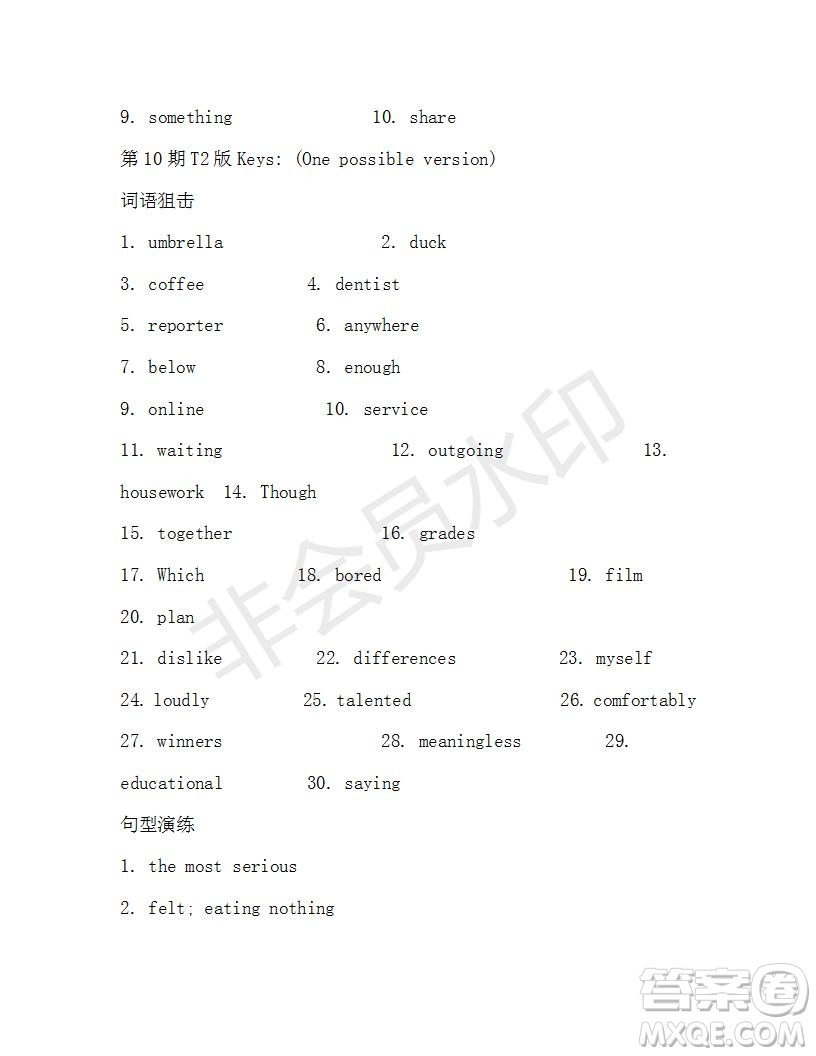 學(xué)生雙語報2019-2020學(xué)年X版浙江專版八年級第10期參考答案