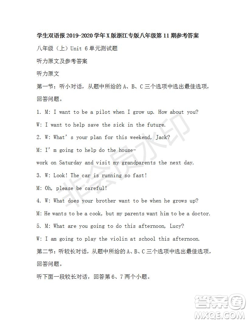 學(xué)生雙語(yǔ)報(bào)2019-2020學(xué)年X版浙江專版八年級(jí)第11期參考答案
