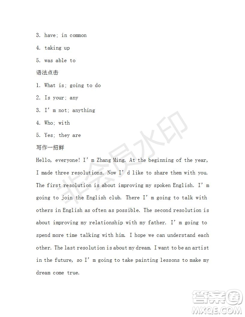 學(xué)生雙語(yǔ)報(bào)2019-2020學(xué)年X版浙江專版八年級(jí)第11期參考答案
