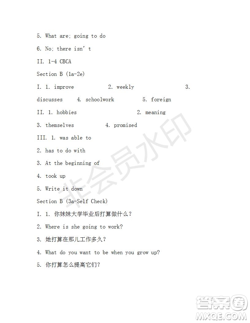 學(xué)生雙語(yǔ)報(bào)2019-2020學(xué)年X版浙江專版八年級(jí)第11期參考答案