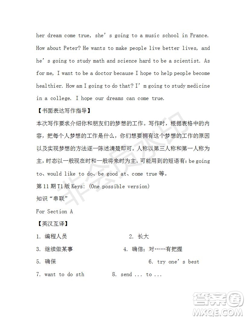 學(xué)生雙語(yǔ)報(bào)2019-2020學(xué)年X版浙江專版八年級(jí)第11期參考答案