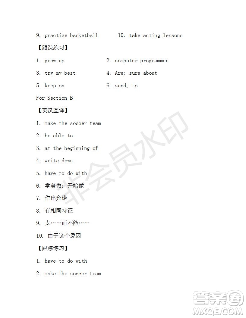 學(xué)生雙語(yǔ)報(bào)2019-2020學(xué)年X版浙江專版八年級(jí)第11期參考答案