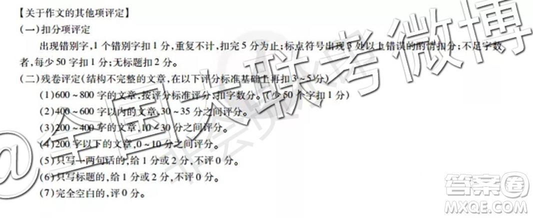 四省八校2020屆高三第一次教學(xué)質(zhì)量檢測(cè)考試語(yǔ)文答案