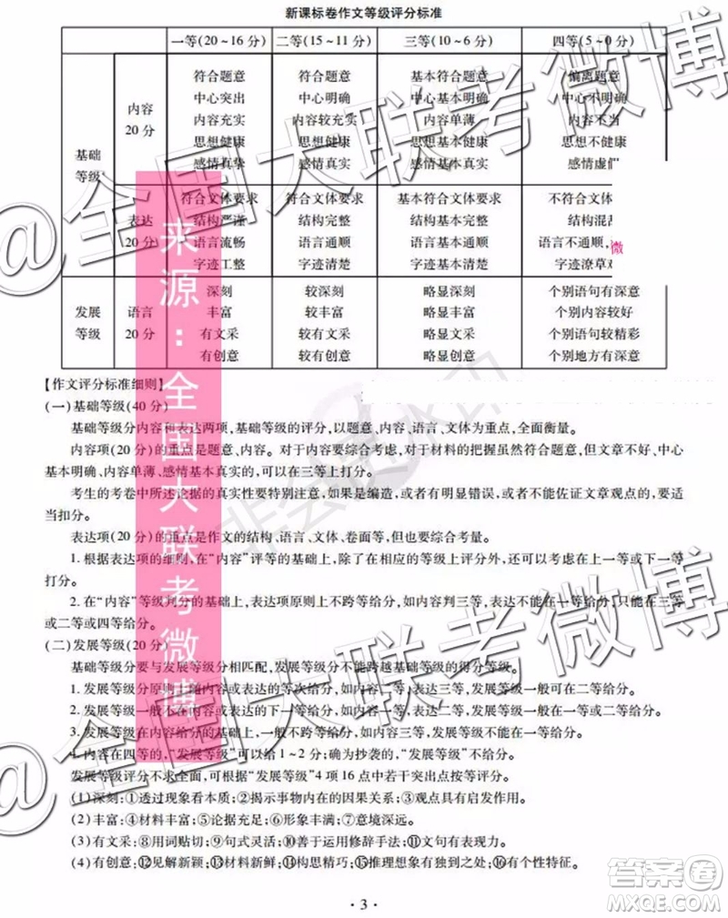 四省八校2020屆高三第一次教學(xué)質(zhì)量檢測(cè)考試語(yǔ)文答案