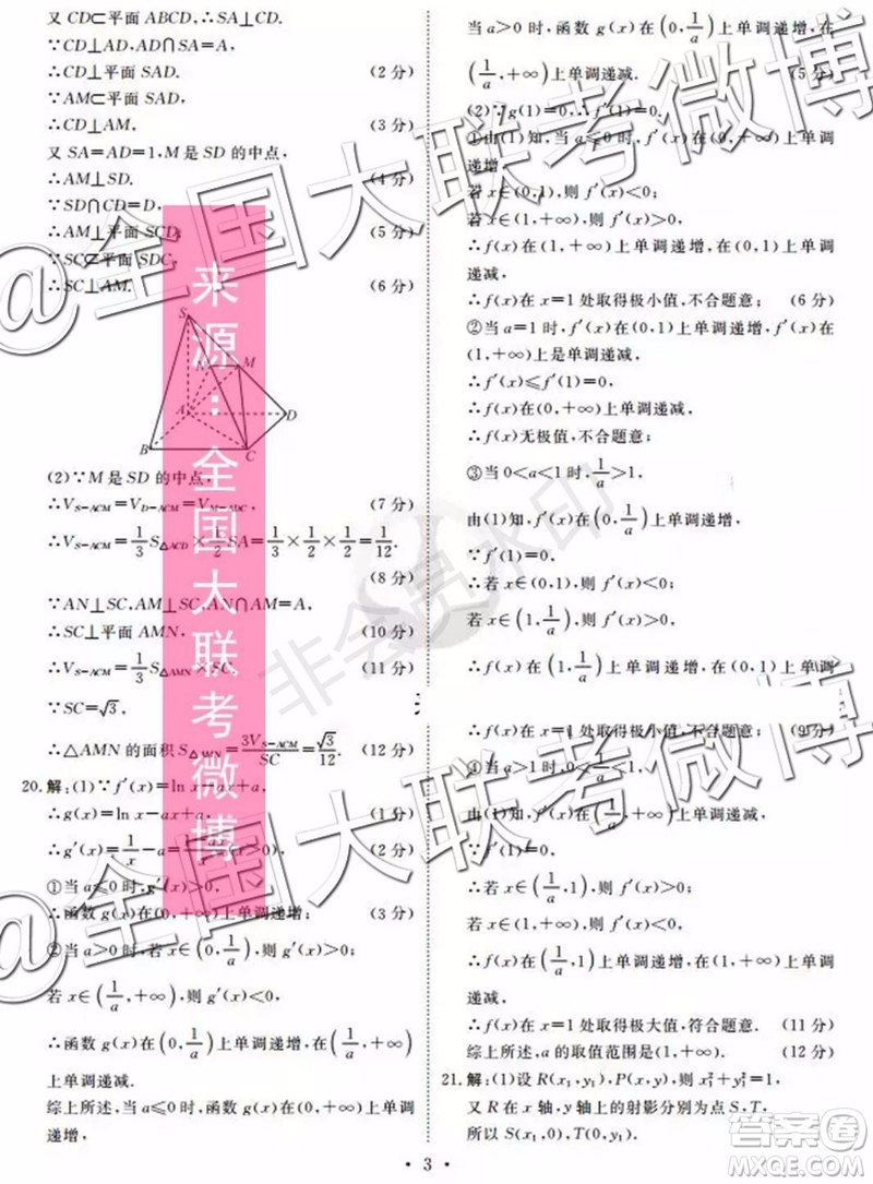 四省八校2020屆高三第一次教學(xué)質(zhì)量檢測(cè)考試文科數(shù)學(xué)答案
