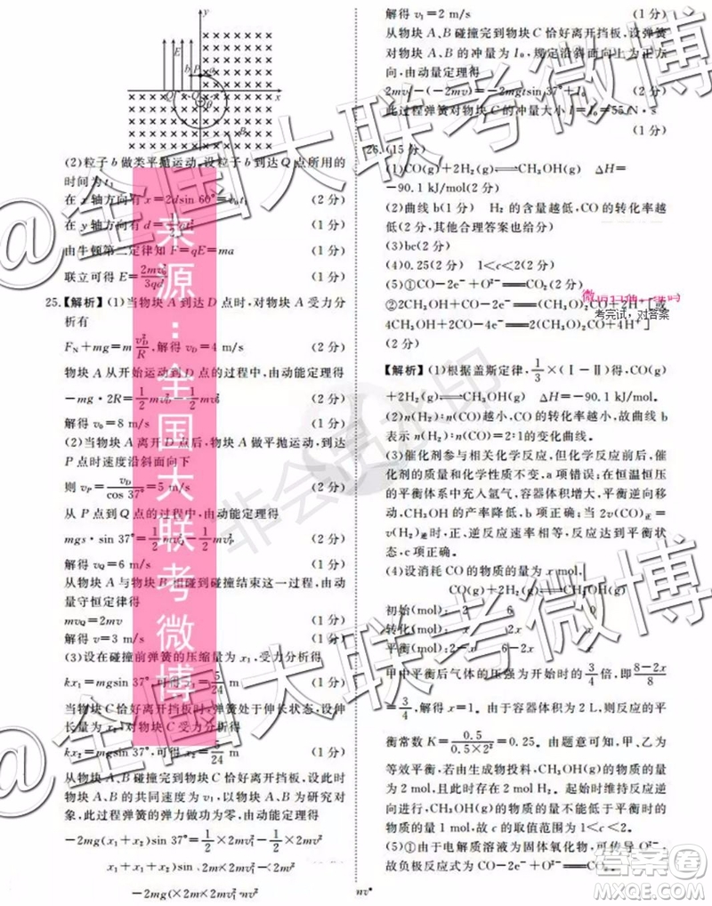 四省八校2020屆高三第一次教學質量檢測考試理科綜合答案