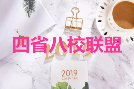 四省八校2020屆高三第一次教學(xué)質(zhì)量檢測(cè)考試語(yǔ)文答案