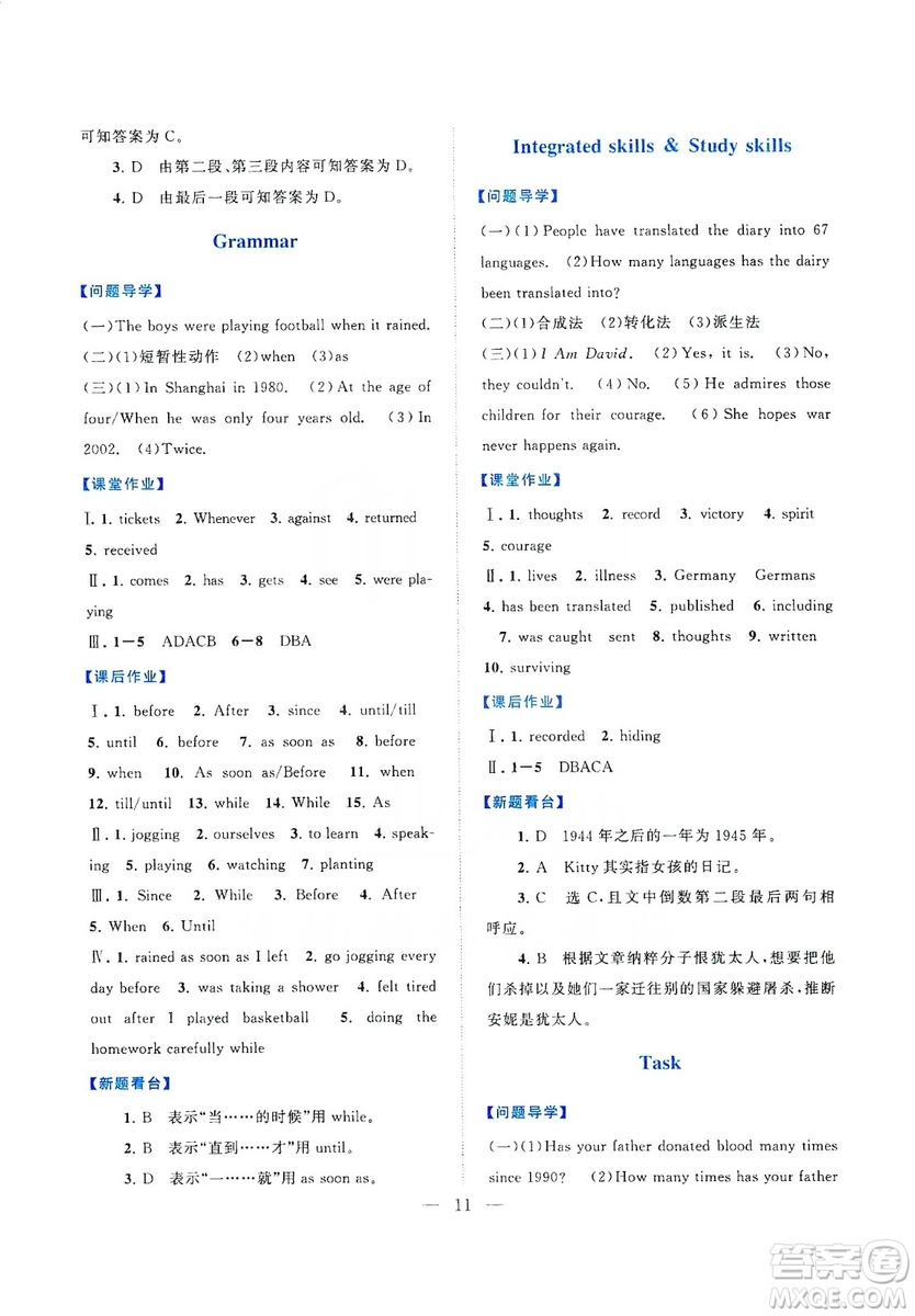 江蘇人民出版社2019啟東黃岡作業(yè)本九年級(jí)英語上冊(cè)譯林牛津版YLNJ適用答案