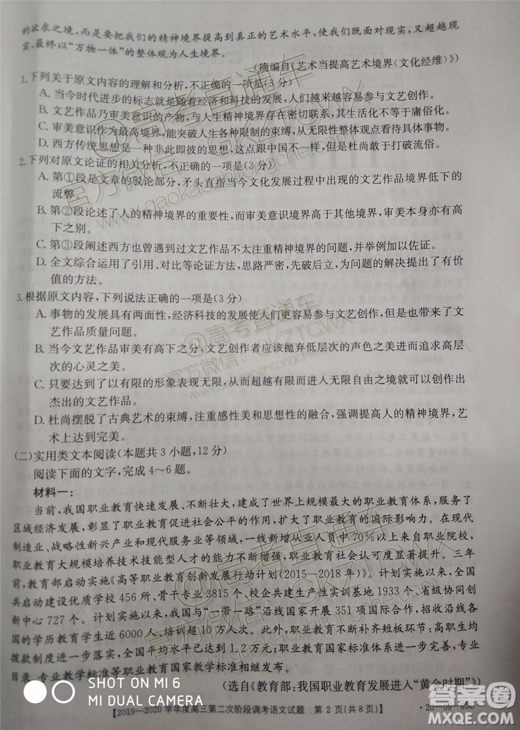 2020屆吉林金太陽高三10月聯(lián)考語文試題及參考答案