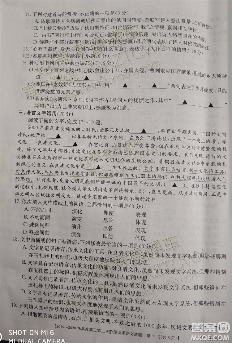 2020屆吉林金太陽高三10月聯(lián)考語文試題及參考答案