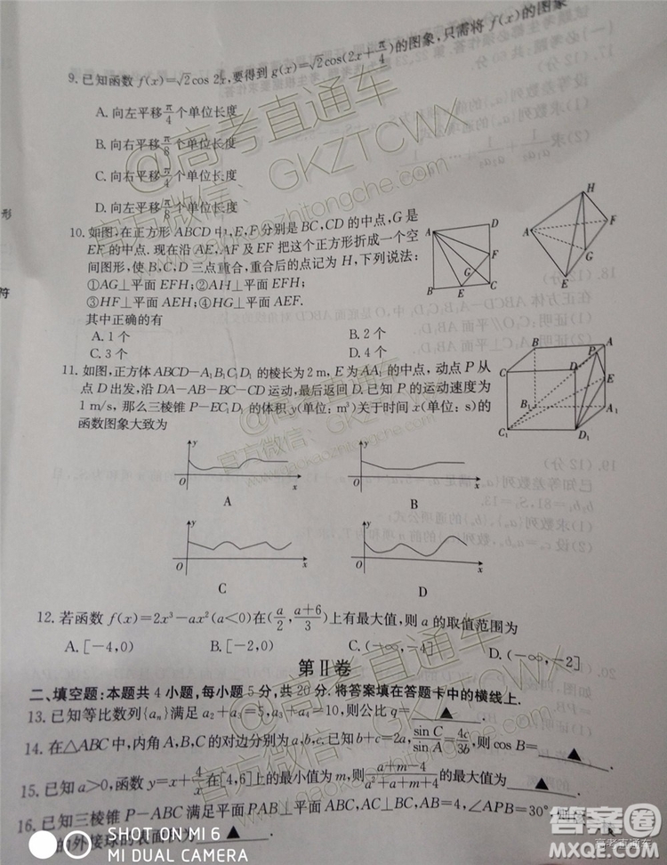 2020屆吉林金太陽高三10月聯(lián)考文科數(shù)學試題及參考答案