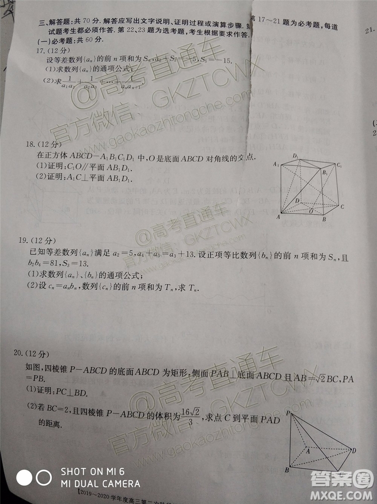 2020屆吉林金太陽高三10月聯(lián)考文科數(shù)學試題及參考答案