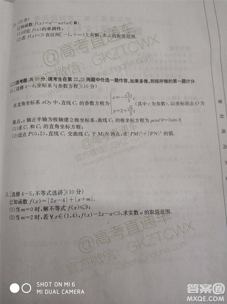 2020屆吉林金太陽高三10月聯(lián)考文科數(shù)學試題及參考答案