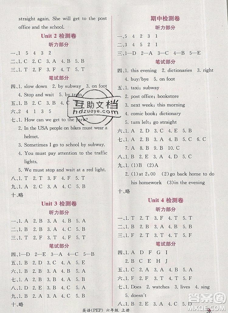 2019年秋人教版同步導(dǎo)學(xué)案課時練六年級英語上冊答案