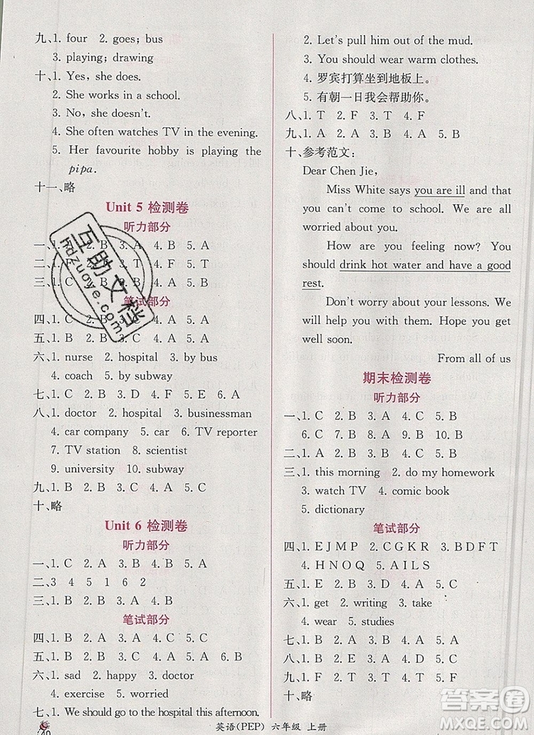 2019年秋人教版同步導(dǎo)學(xué)案課時練六年級英語上冊答案