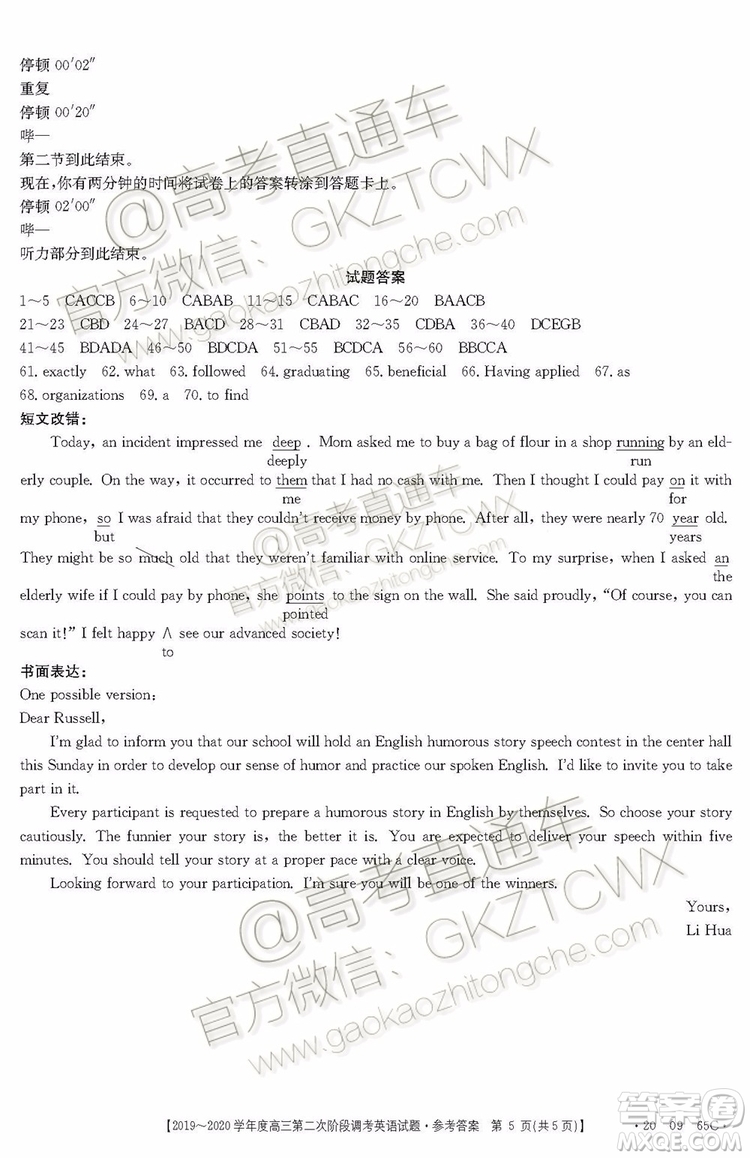 2020屆吉林金太陽(yáng)高三10月聯(lián)考英語(yǔ)試題及參考答案