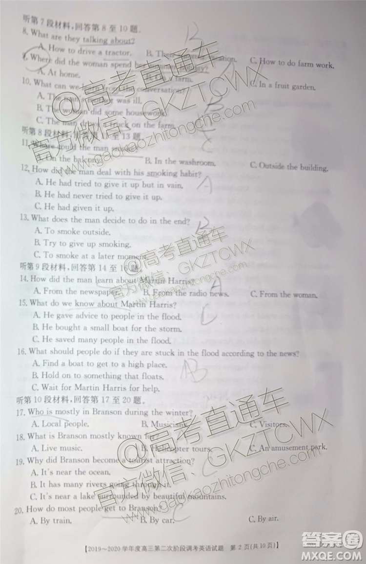 2020屆吉林金太陽(yáng)高三10月聯(lián)考英語(yǔ)試題及參考答案