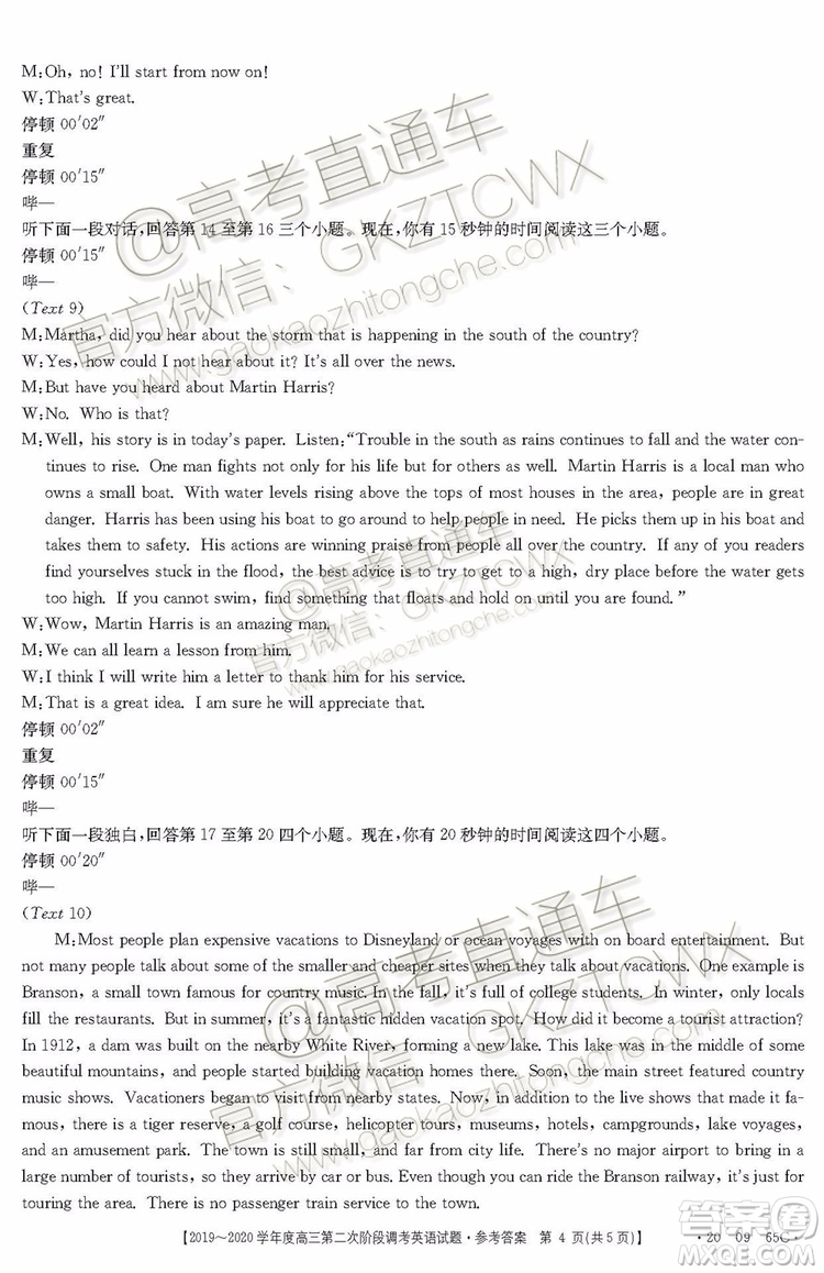 2020屆吉林金太陽(yáng)高三10月聯(lián)考英語(yǔ)試題及參考答案