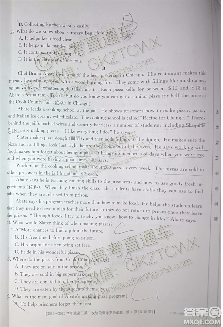 2020屆吉林金太陽(yáng)高三10月聯(lián)考英語(yǔ)試題及參考答案