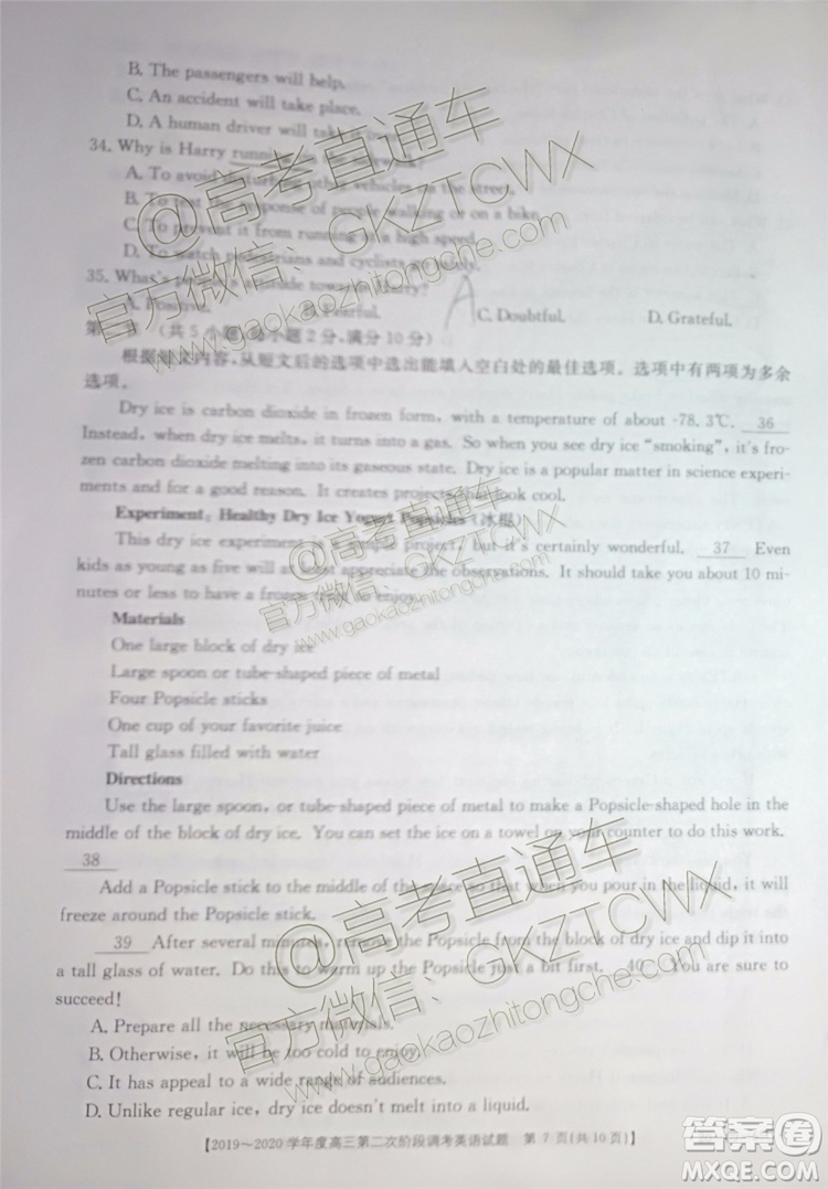 2020屆吉林金太陽(yáng)高三10月聯(lián)考英語(yǔ)試題及參考答案