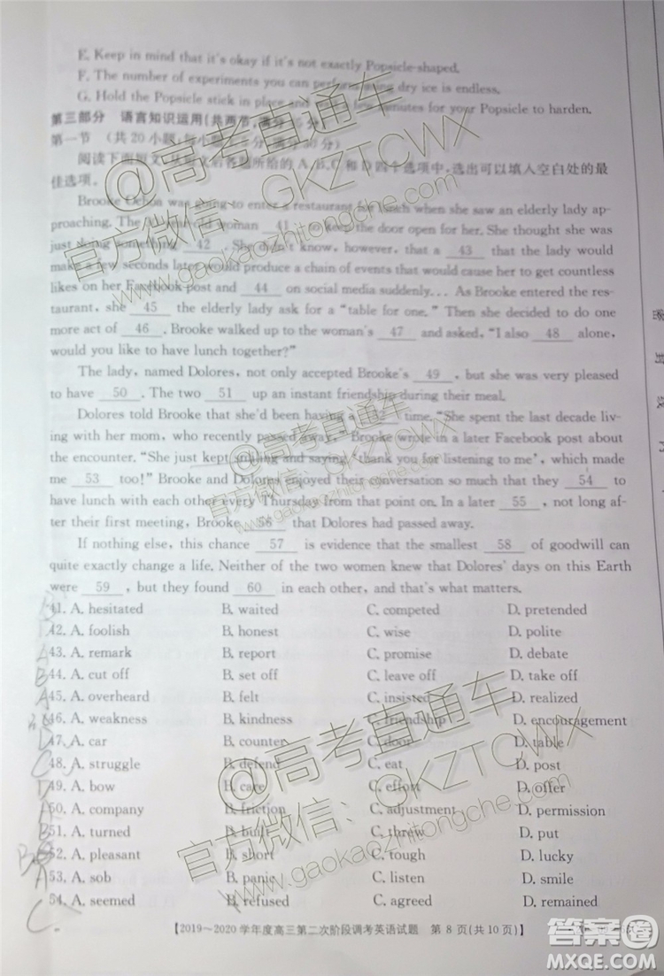 2020屆吉林金太陽(yáng)高三10月聯(lián)考英語(yǔ)試題及參考答案