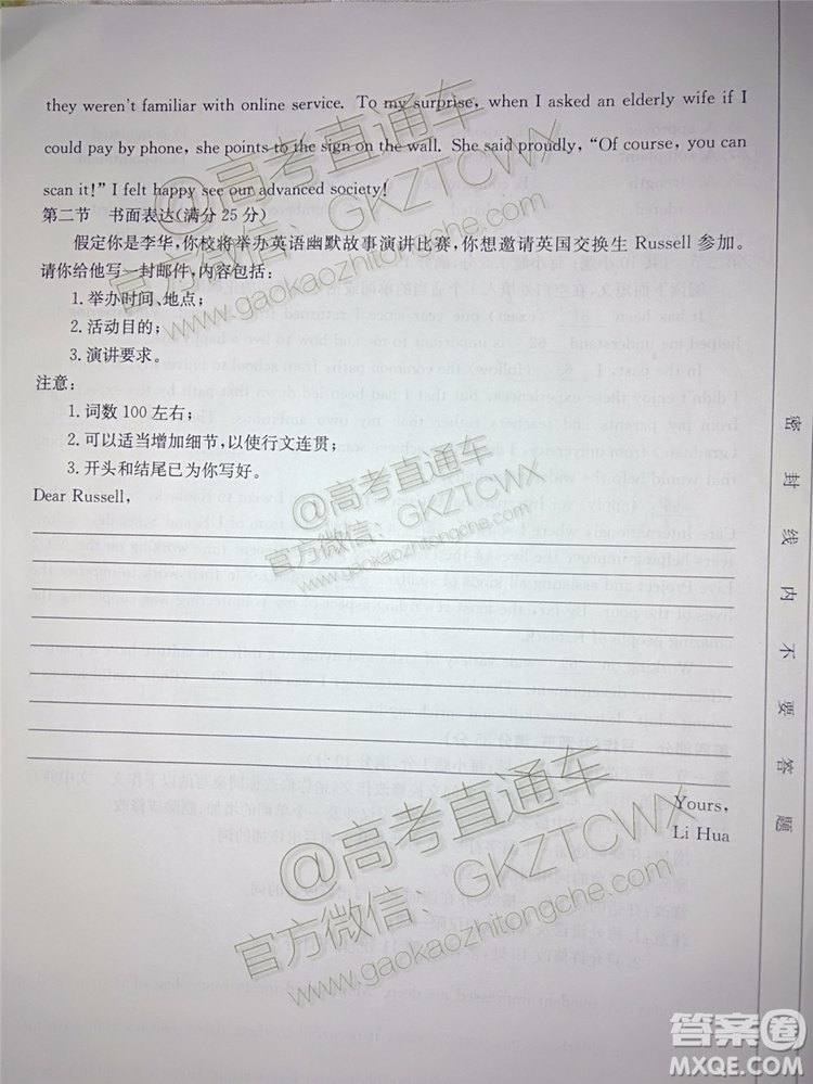 2020屆吉林金太陽(yáng)高三10月聯(lián)考英語(yǔ)試題及參考答案