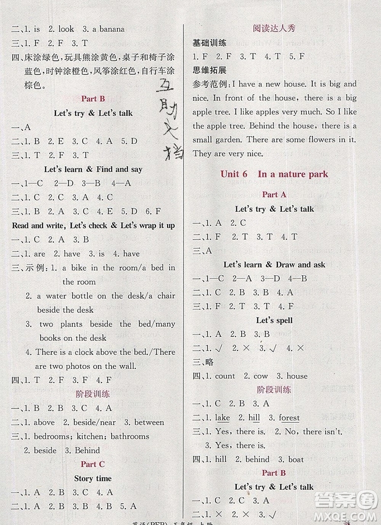 2019年秋人教版同步導(dǎo)學(xué)案課時練五年級英語上冊答案