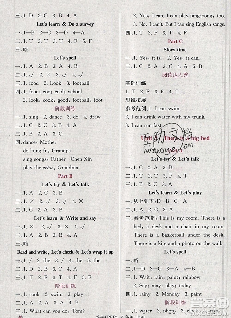 2019年秋人教版同步導(dǎo)學(xué)案課時練五年級英語上冊答案