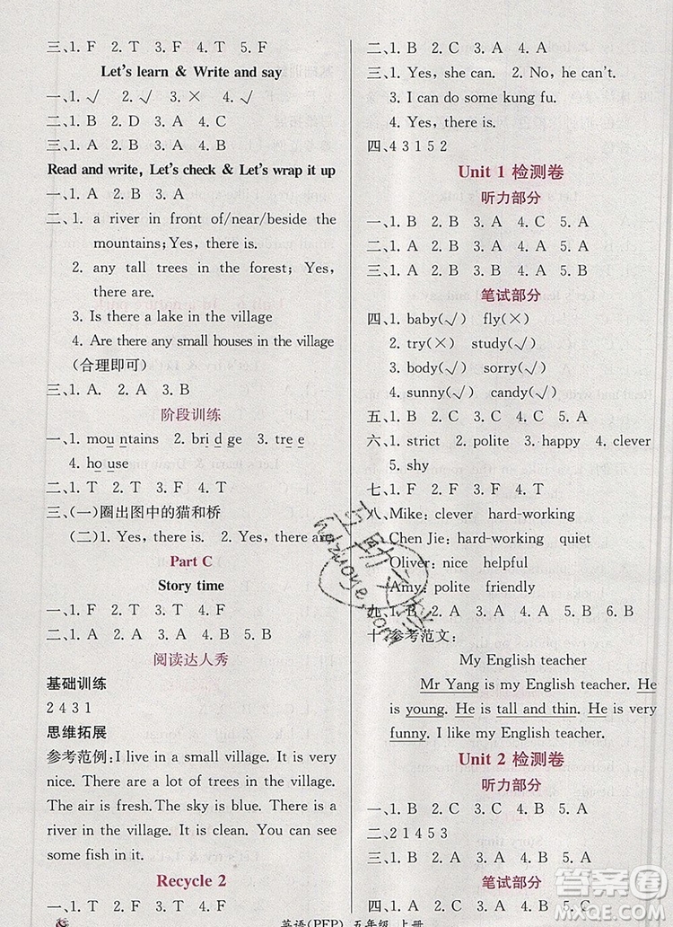 2019年秋人教版同步導(dǎo)學(xué)案課時練五年級英語上冊答案