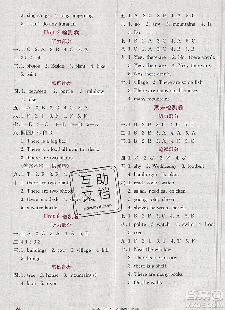 2019年秋人教版同步導(dǎo)學(xué)案課時練五年級英語上冊答案
