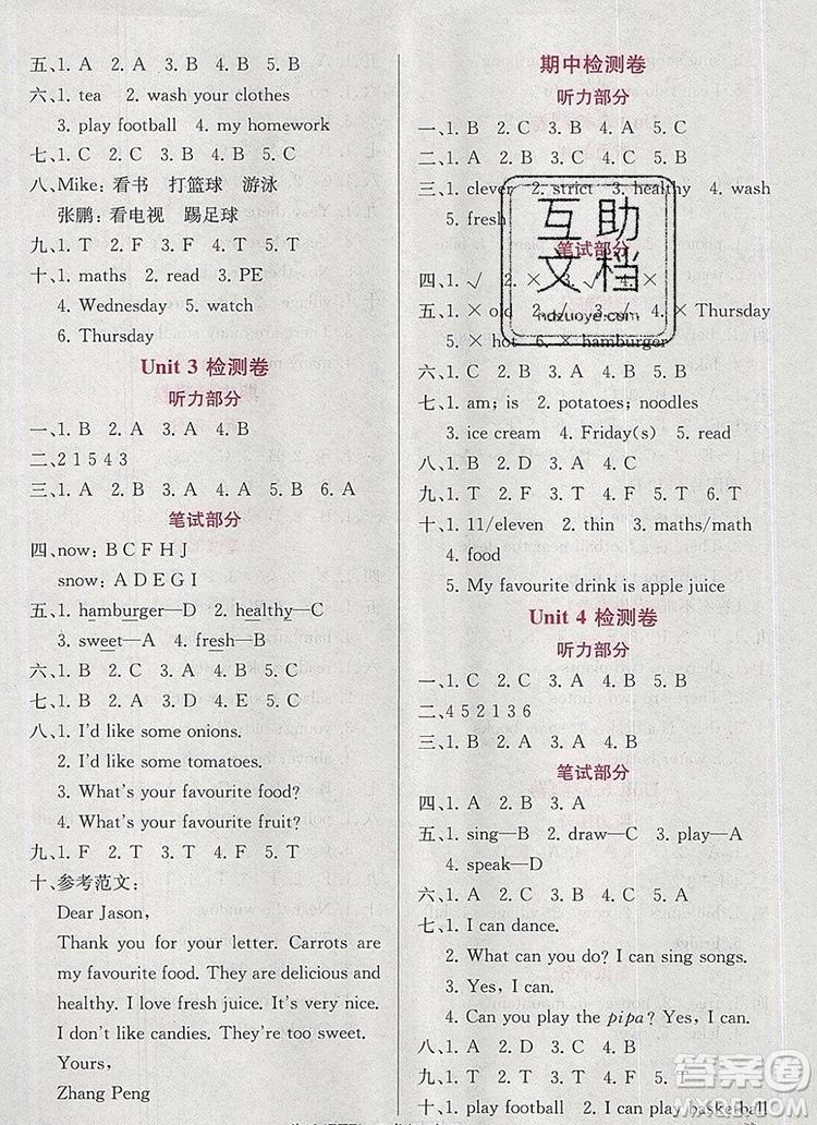 2019年秋人教版同步導(dǎo)學(xué)案課時練五年級英語上冊答案