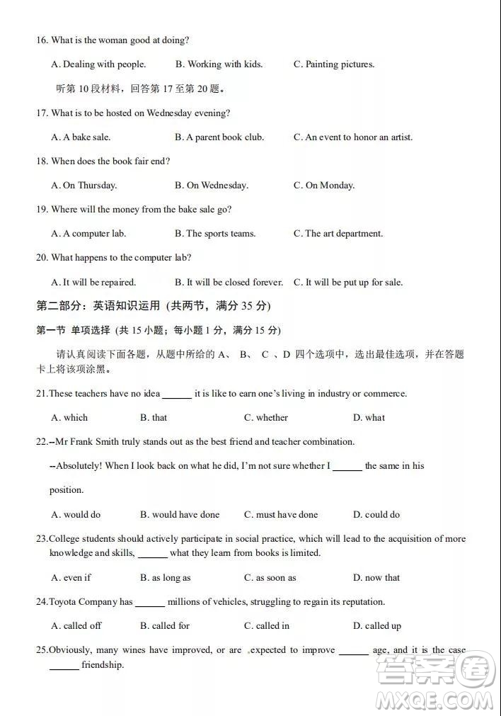 南京市六校聯(lián)合體2020屆高三年級(jí)10月聯(lián)考英語(yǔ)試題及答案