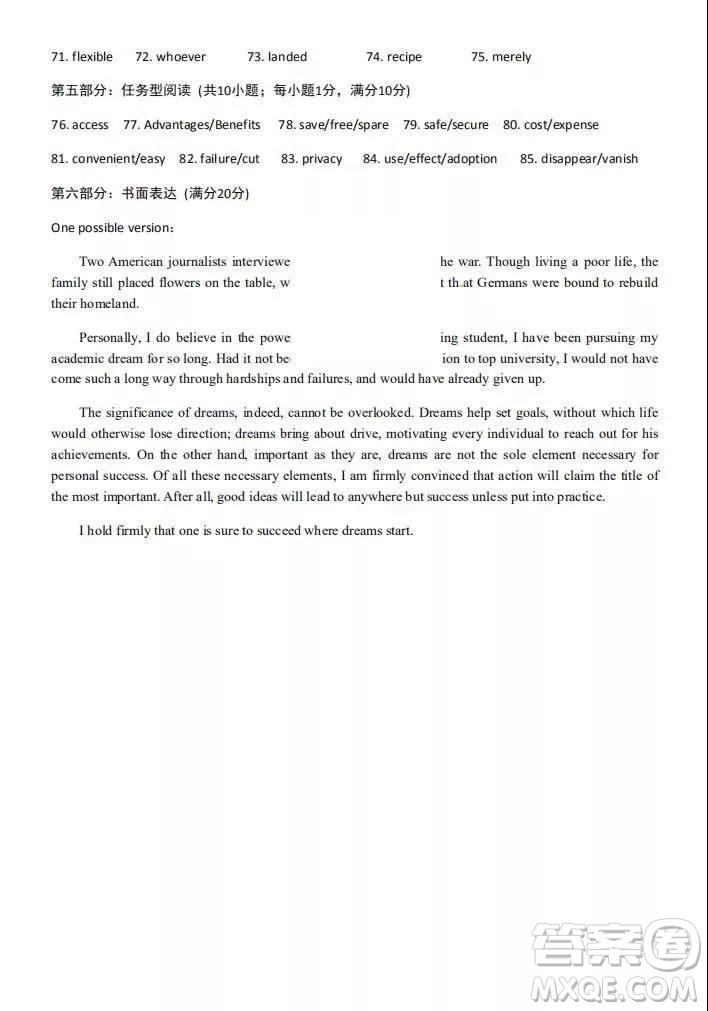 南京市六校聯(lián)合體2020屆高三年級(jí)10月聯(lián)考英語(yǔ)試題及答案