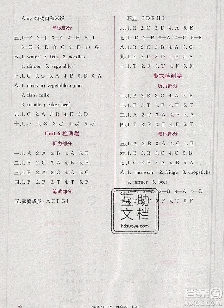 2019年秋人教版同步導學案課時練四年級英語上冊答案