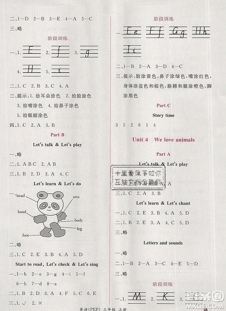 2019年秋人教版同步導(dǎo)學(xué)案課時(shí)練三年級(jí)英語(yǔ)上冊(cè)答案