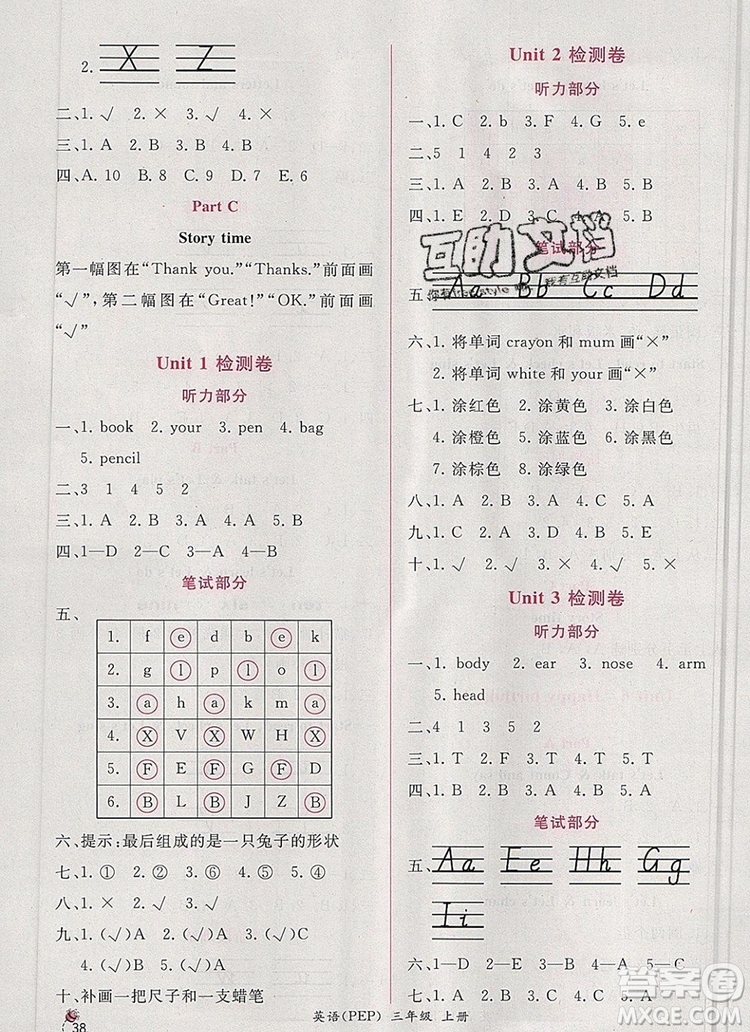 2019年秋人教版同步導(dǎo)學(xué)案課時(shí)練三年級(jí)英語(yǔ)上冊(cè)答案