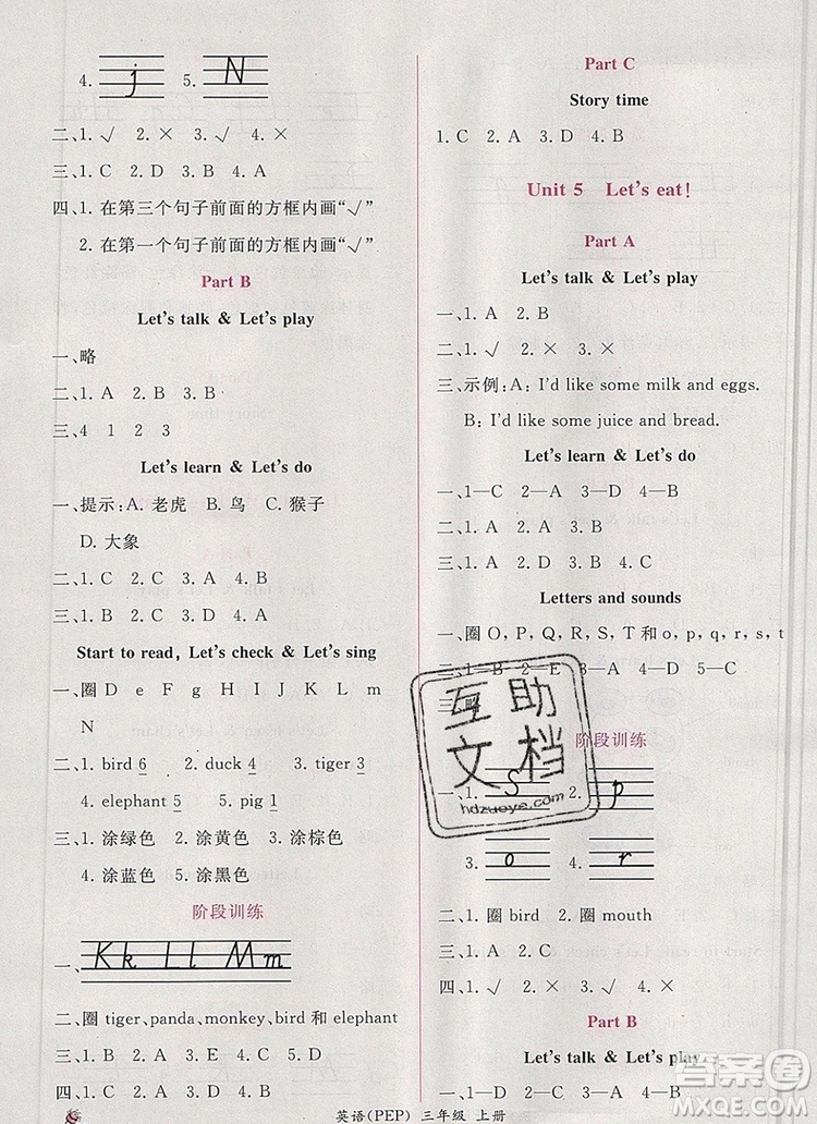2019年秋人教版同步導(dǎo)學(xué)案課時(shí)練三年級(jí)英語(yǔ)上冊(cè)答案