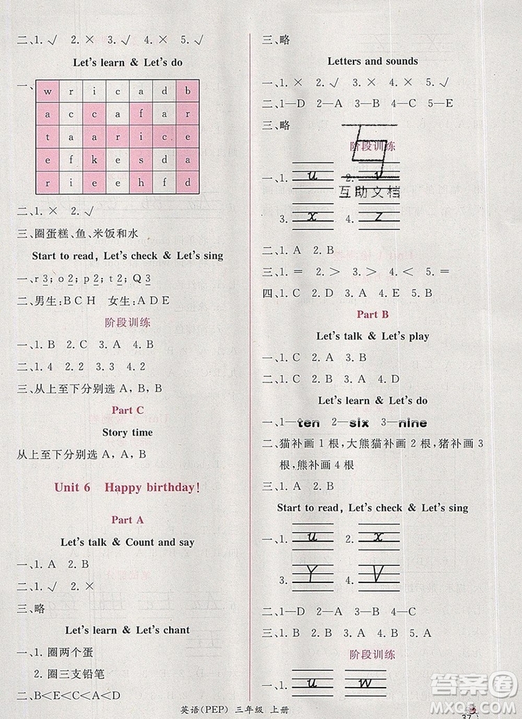 2019年秋人教版同步導(dǎo)學(xué)案課時(shí)練三年級(jí)英語(yǔ)上冊(cè)答案