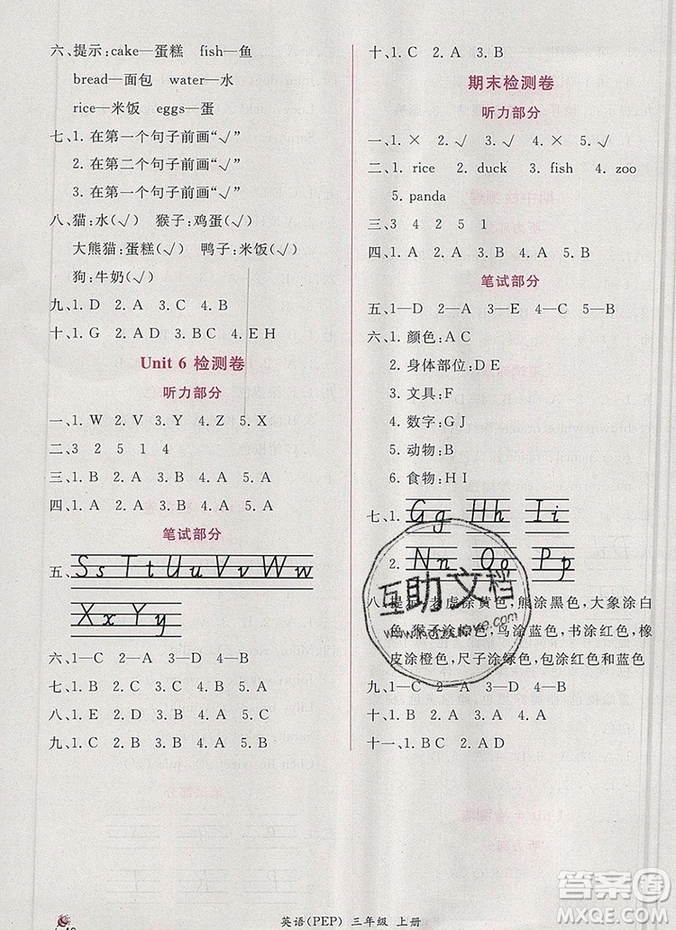 2019年秋人教版同步導(dǎo)學(xué)案課時(shí)練三年級(jí)英語(yǔ)上冊(cè)答案