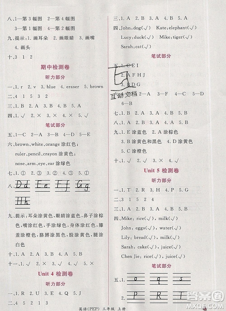 2019年秋人教版同步導(dǎo)學(xué)案課時(shí)練三年級(jí)英語(yǔ)上冊(cè)答案