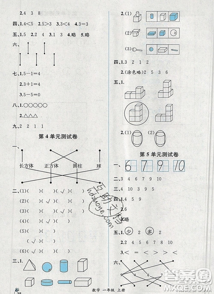 2019年秋人教版河北專版同步導(dǎo)學(xué)案課時(shí)練一年級(jí)數(shù)學(xué)上冊(cè)答案