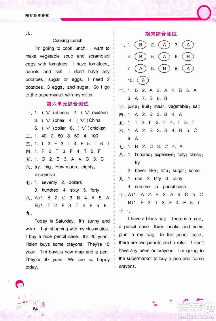 2019年新課程學(xué)習(xí)輔導(dǎo)英語五年級(jí)上冊(cè)廣東人民版參考答案