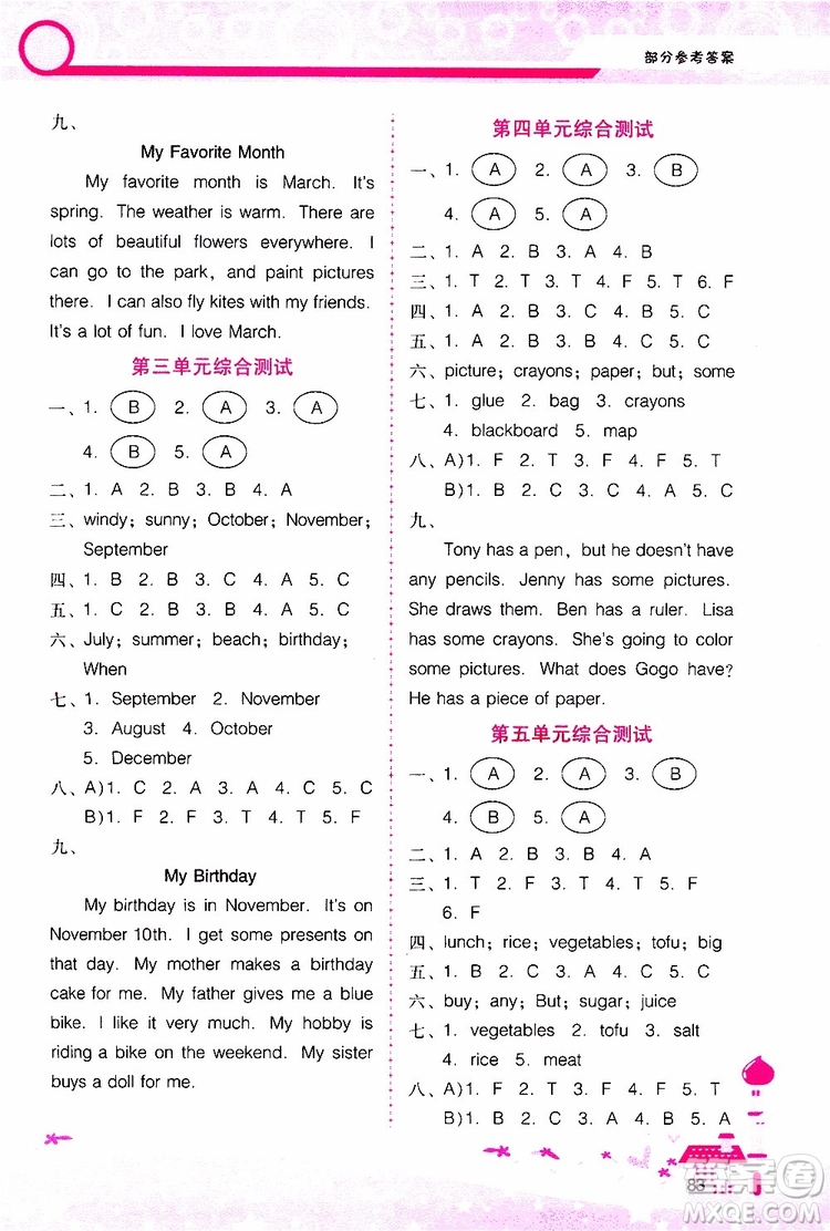 2019年新課程學(xué)習(xí)輔導(dǎo)英語五年級(jí)上冊(cè)廣東人民版參考答案