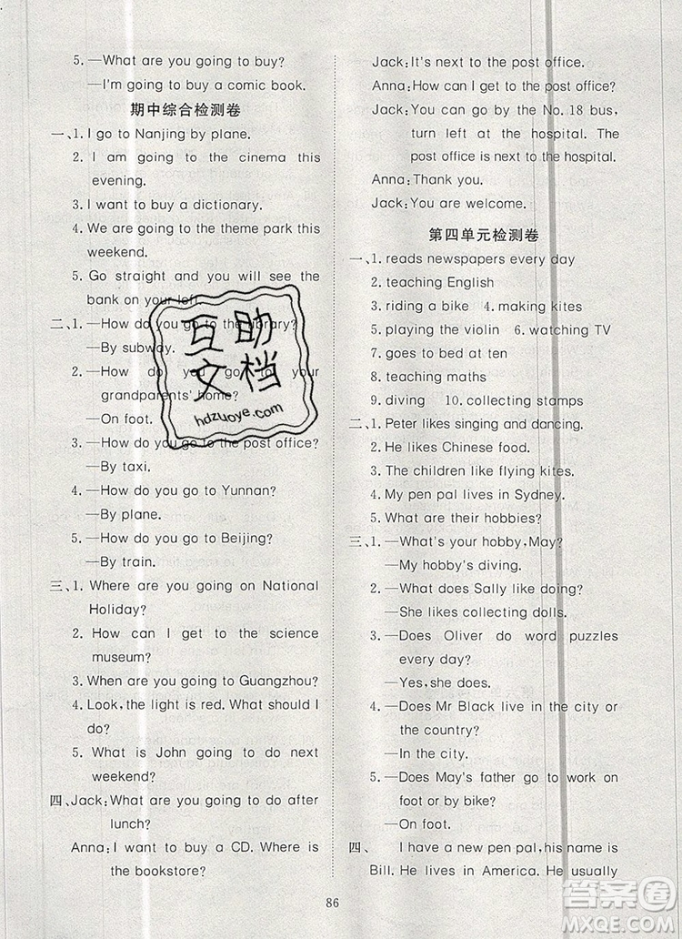 2019年351高效課堂導(dǎo)學(xué)案六年級英語上冊人教版答案