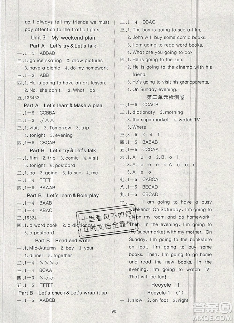 2019年351高效課堂導(dǎo)學(xué)案六年級英語上冊人教版答案