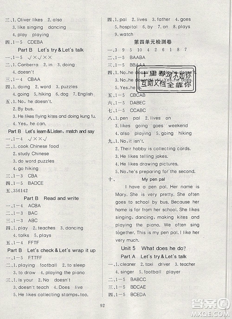 2019年351高效課堂導(dǎo)學(xué)案六年級英語上冊人教版答案