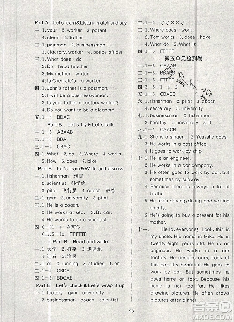 2019年351高效課堂導(dǎo)學(xué)案六年級英語上冊人教版答案