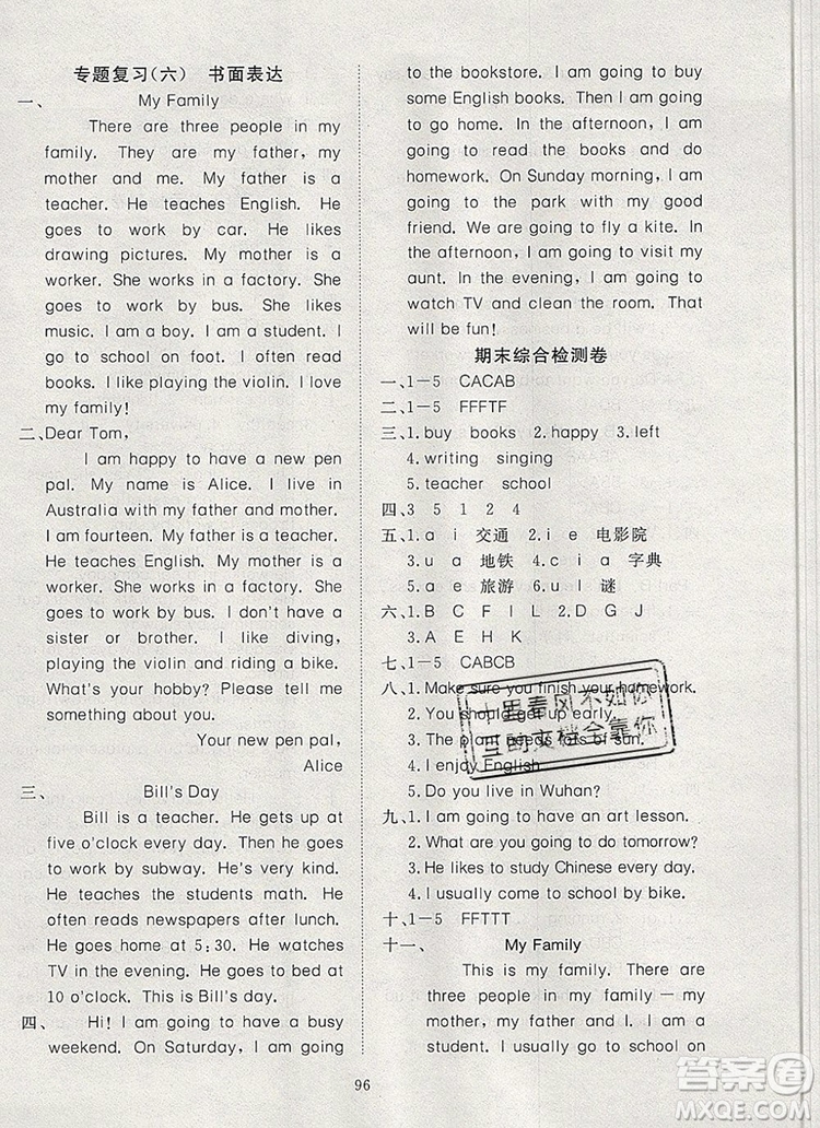 2019年351高效課堂導(dǎo)學(xué)案六年級英語上冊人教版答案