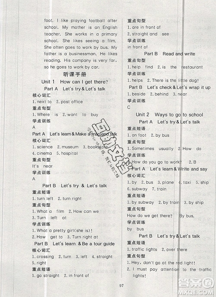 2019年351高效課堂導(dǎo)學(xué)案六年級英語上冊人教版答案