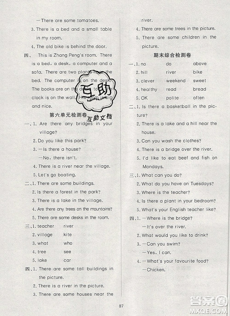2019年351高效課堂導(dǎo)學(xué)案五年級英語上冊人教版答案